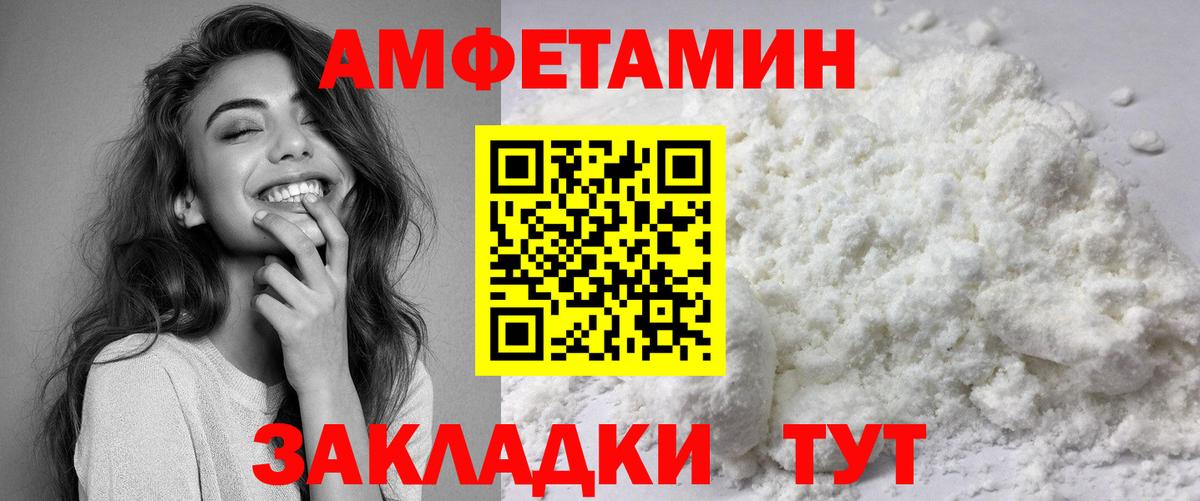Амфетамин 97% Можайск
