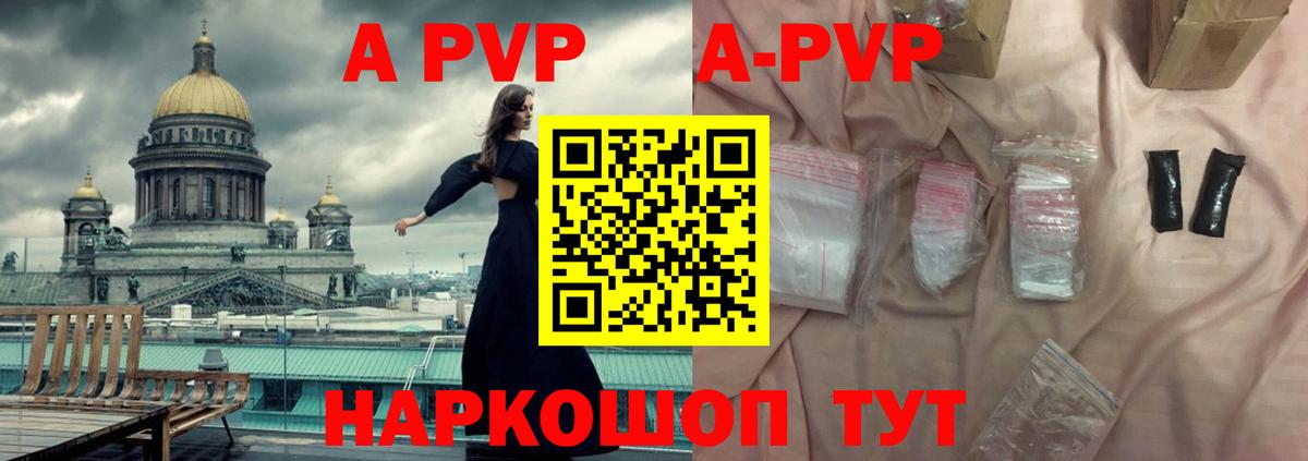 A-PVP СК Можайск