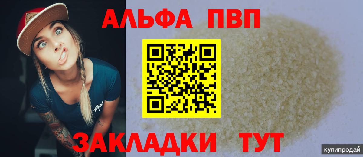 наркотики  Alpha-PVP Соль  Можайск  Вход с VPN  Alpha PVP мука 