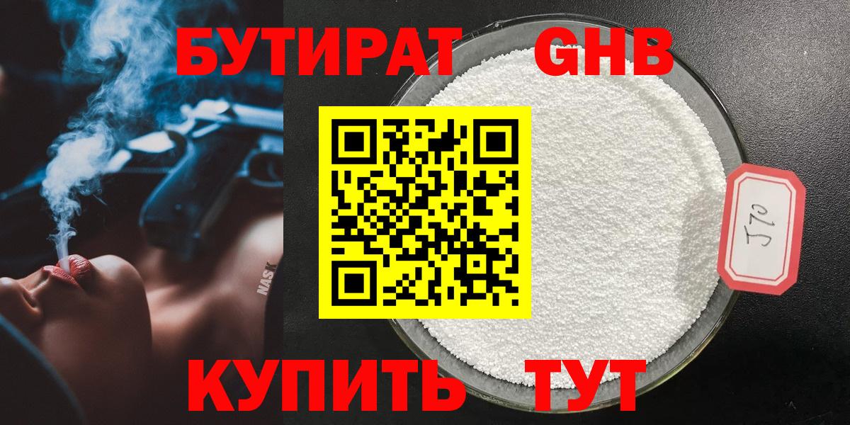 Можайск  Бутират вода  Вход с VPN 