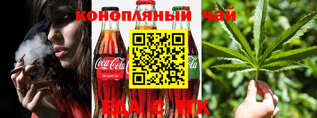Можайск  Cannafood конопля  Вход с VPN 