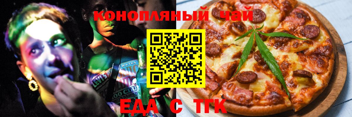 Cannafood марихуана Можайск