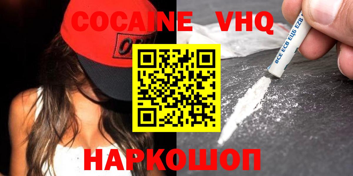 Cocaine 97% Можайск