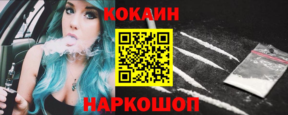 Можайск  КОКАИН VHQ  КОКАИН 97%  КОКАИН  Вход с VPN 