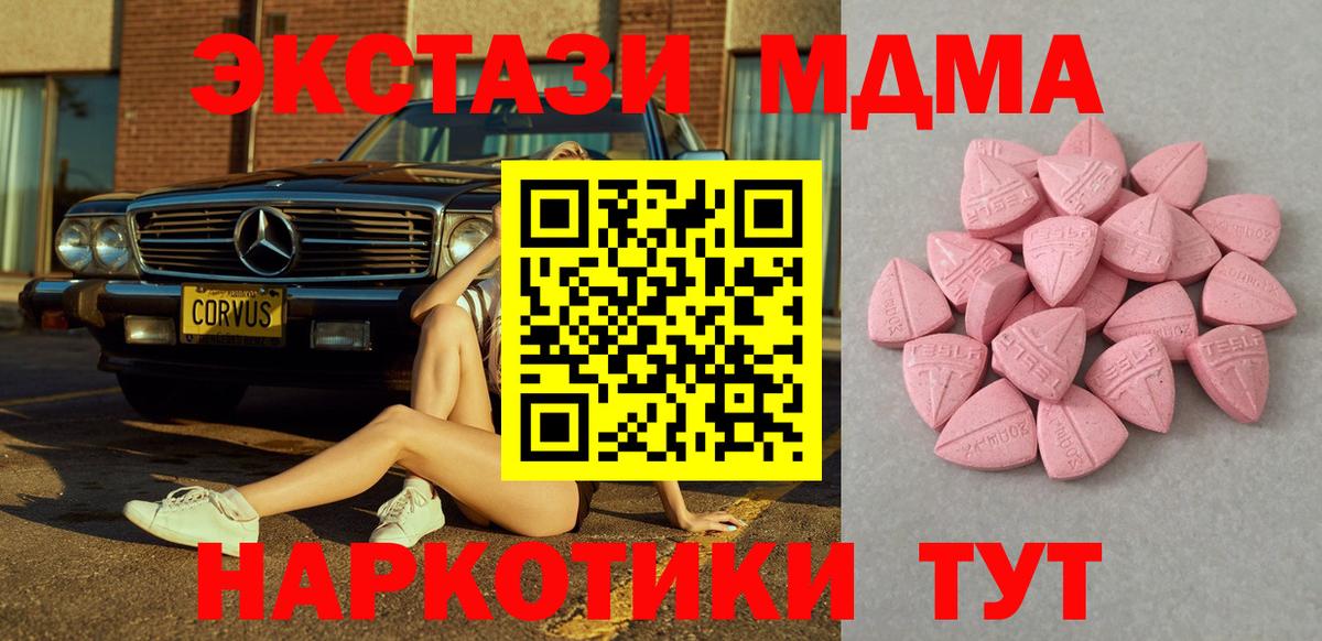 Ecstasy 250 мг Можайск