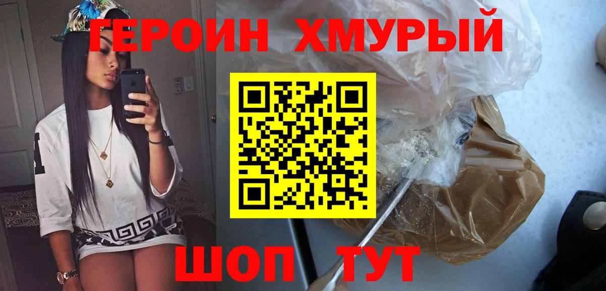 ГЕРОИН гречка  Вход с VPN  Можайск 