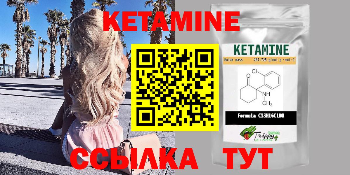 Кетамин ketamine Можайск