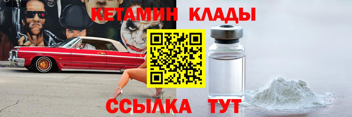 Можайск  КЕТАМИН ketamine  Вход с VPN 