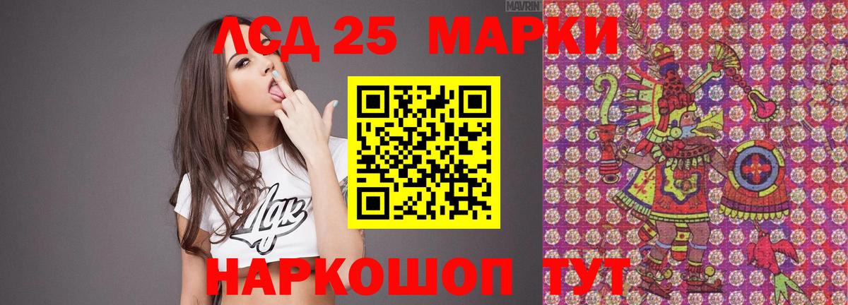 LSD-25 экстази  LSD-25 экстази кислота  Вход с VPN  LSD-25 экстази ecstasy  Можайск 