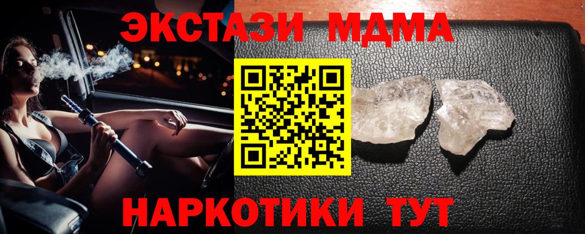 МДМА молли Можайск