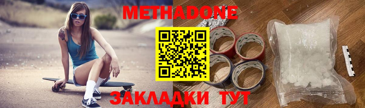 Можайск  блэк спрут ТОР  Вход с VPN  Метадон VHQ 