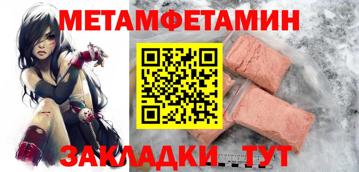 Можайск  Метамфетамин мет  Вход с VPN 