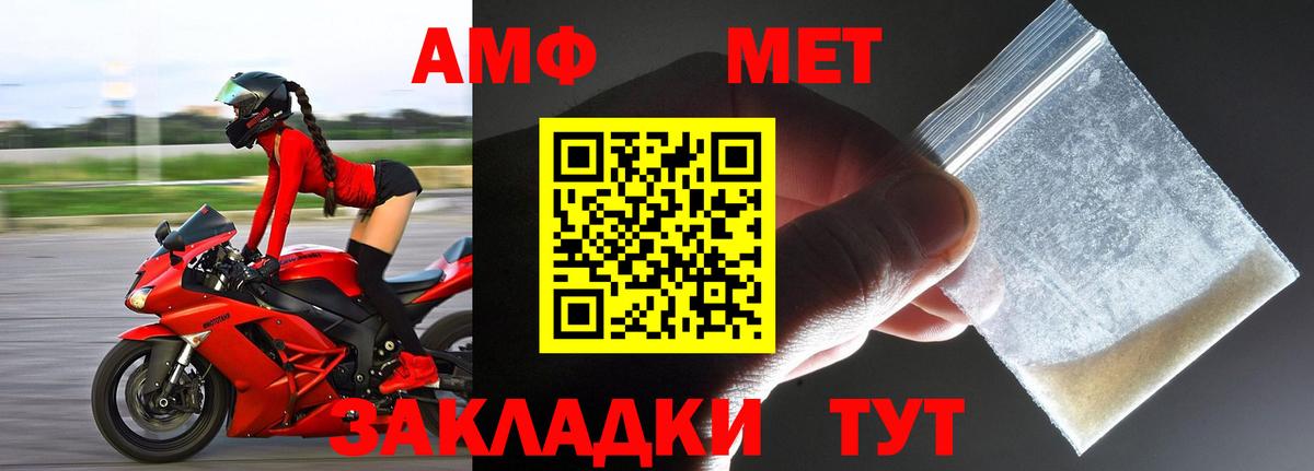 МЕТАМФЕТАМИН пудра Можайск
