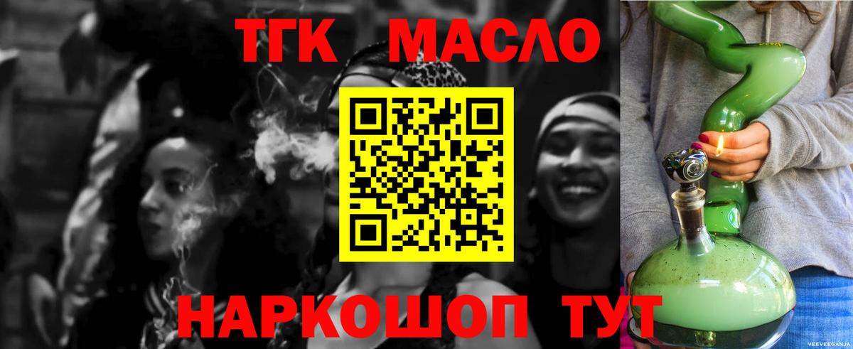 Дистиллят ТГК жижа  Вход с VPN  Дистиллят ТГК THC oil  Можайск 