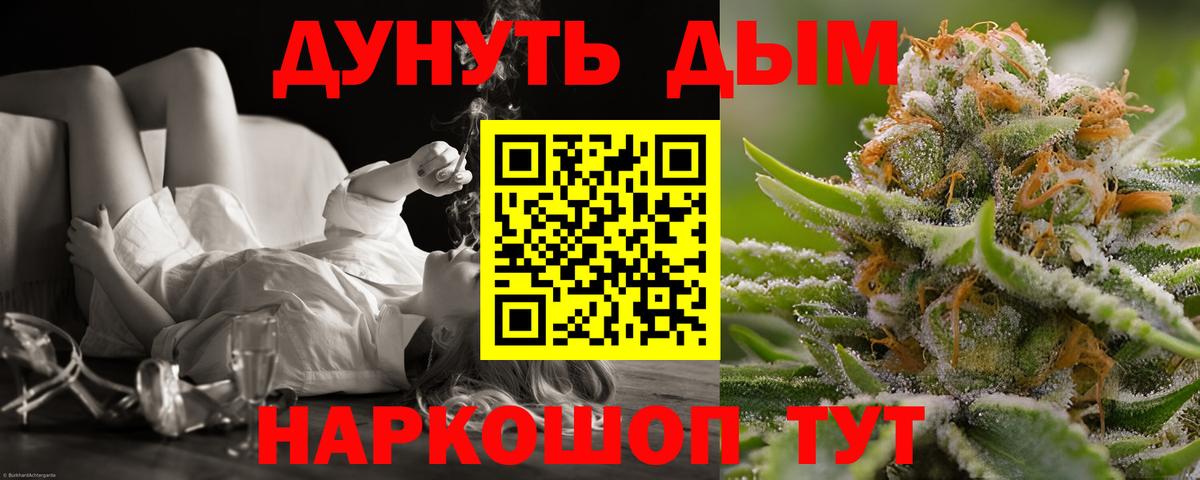 Можайск  МАРИХУАНА AK-47  Шишки марихуана SATIVA & INDICA  Каннабис марихуана  Вход с VPN 